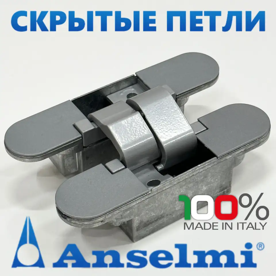 Дверные петли скрытого монтажа от европейских производителей, фотография 1