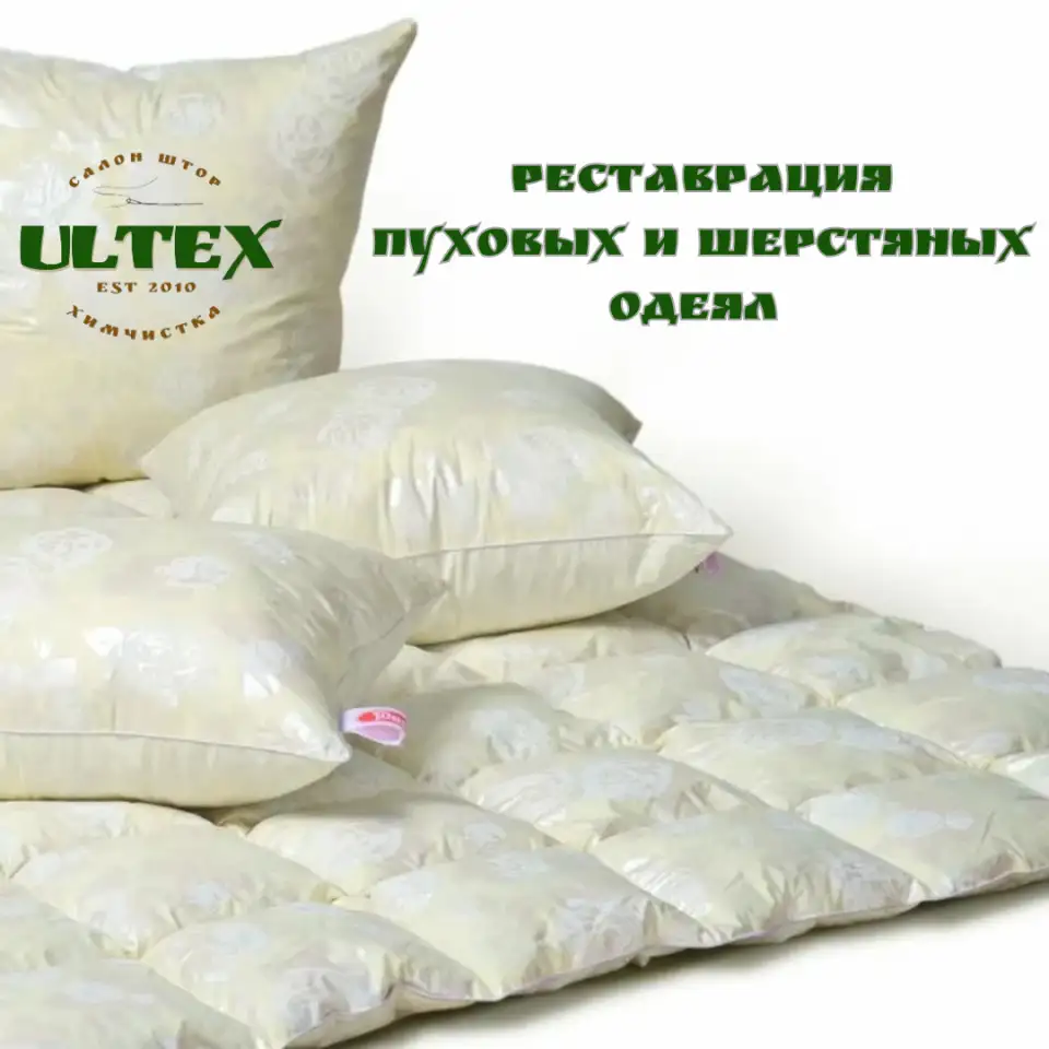 реставрация пуховых и шерстяных одеял, фотография 1