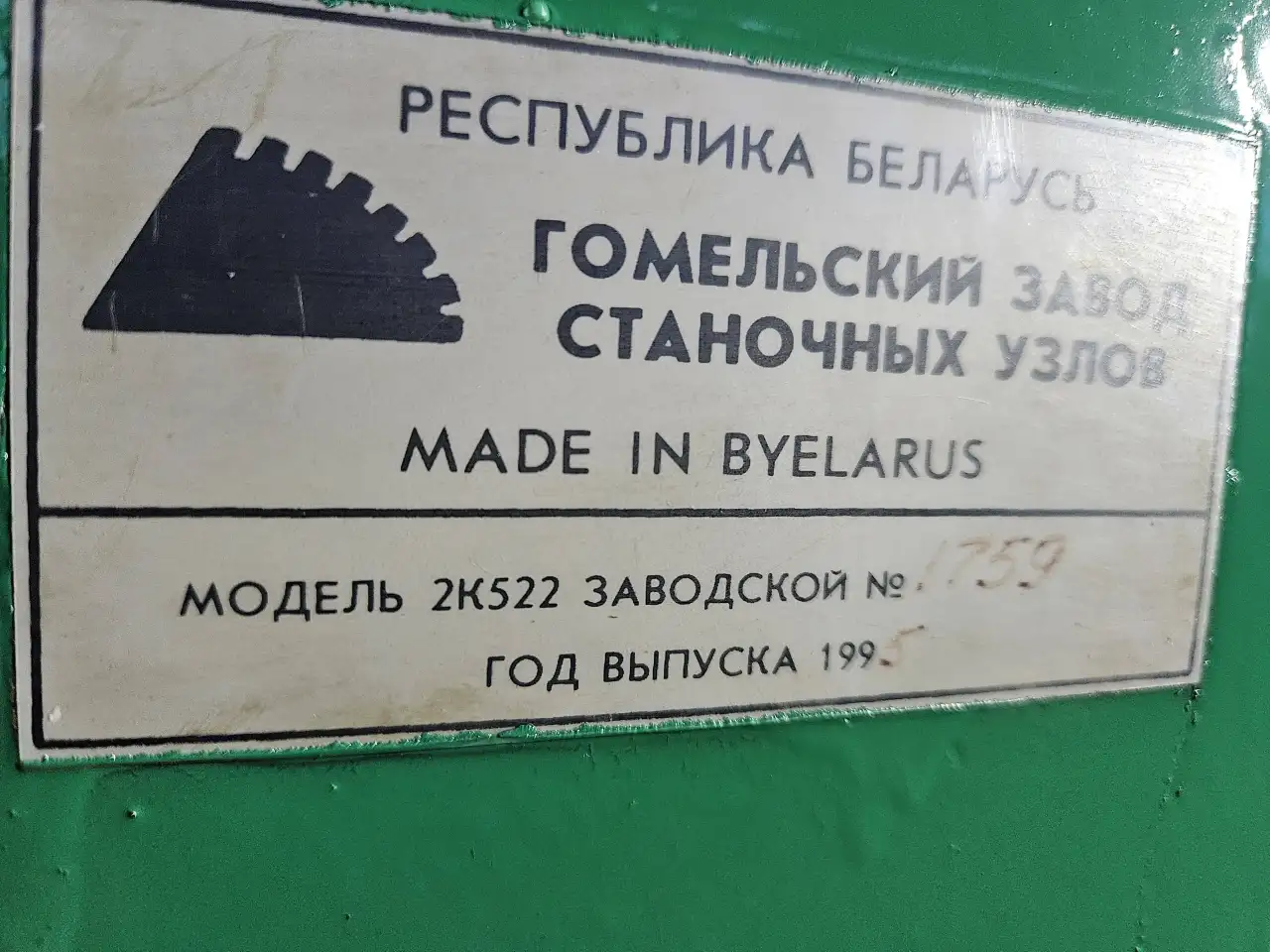 Станок сверлильный 2к522., фотография 5