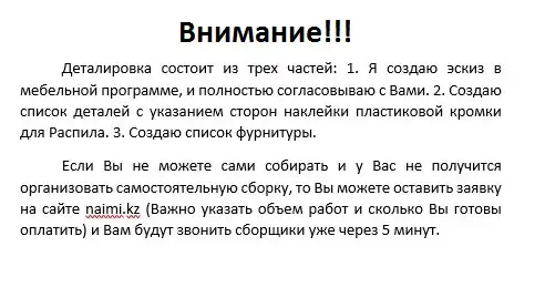 Мебель по цене 50 стоимости. Деталировка мебели., фотография 2