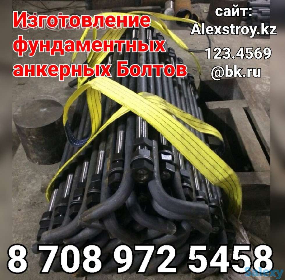 Фундаментный анкерный Болт М30х1320 изготовление  Тип 1.1, фотография 1