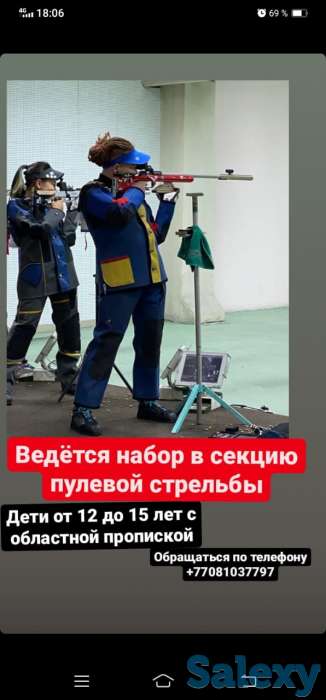 Набор детей на стрельбу из винтовки, фотография 2