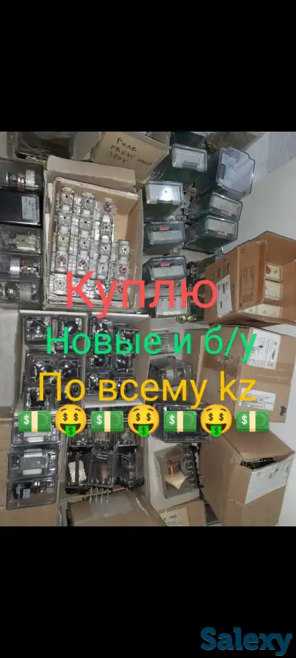 Реле рп, фотография 1