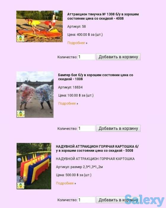 Надувные аттракционы распродажа в Алматы, фотография 11