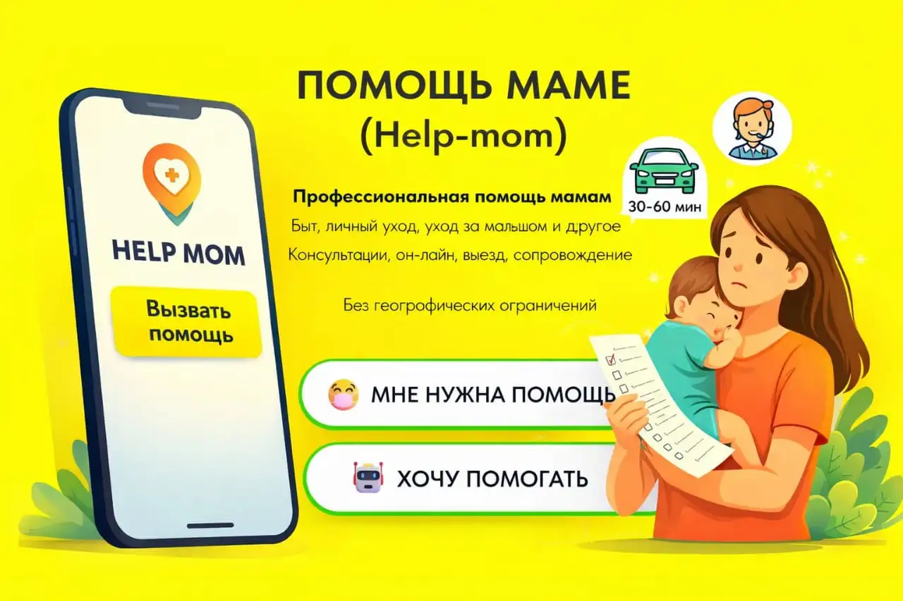 КОНСУЛЬТАНТ ПО ГВ в АСТАНЕ  ВЕЗД НА ДОМ ПО АСТАНЕ  ВЫЕЗД В РОДДОМ, фотография 1