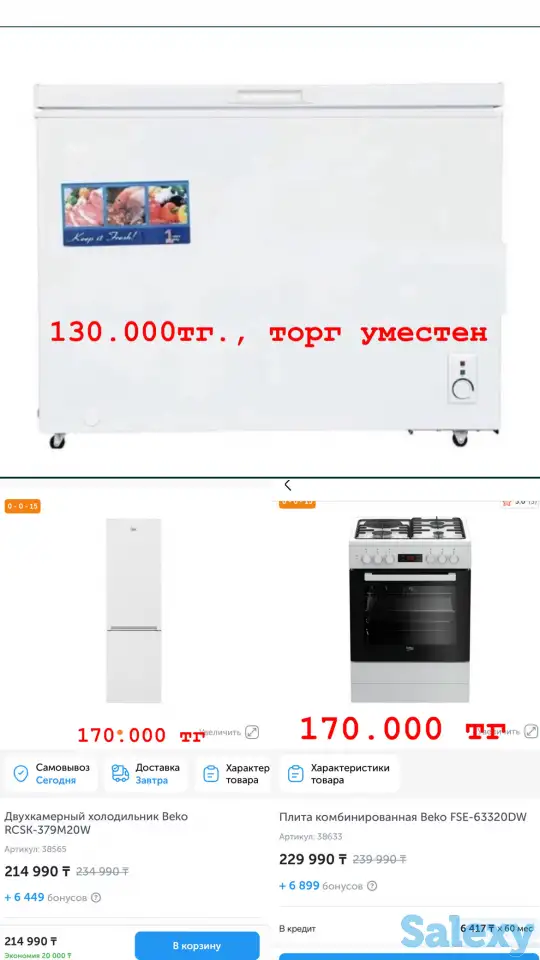 Техника для кухни, фотография 1