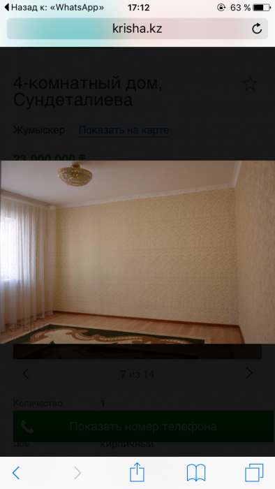 продается 4-х комнатный дом в жумыскере, жумыскер, фотография 5