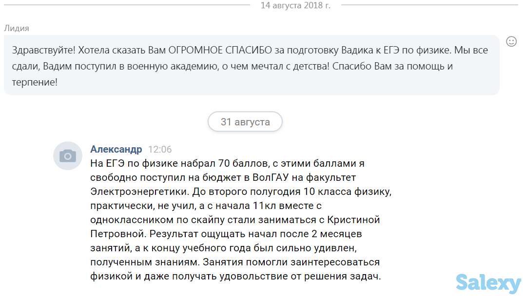 Репетитор по физике и математике, фотография 9