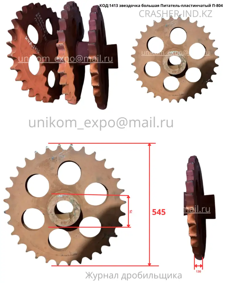 Запчасти на питатель П-804  оригинал, со склада в Астане!, фотография 8