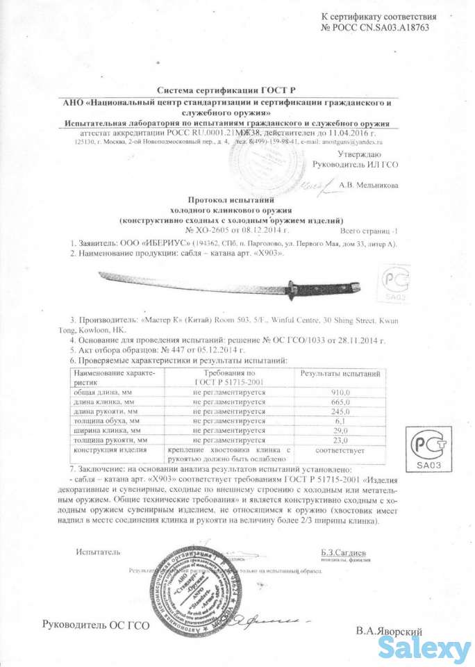 катана сувенирная, фотография 3