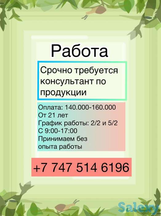 Требуется с опытом продавца, фотография 1