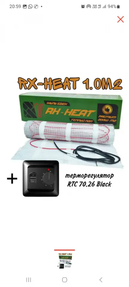 Мы продаём электрический тёплые полы разных цена, фотография 10