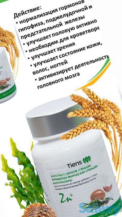 Цинк в капсулах при бесплодии, фотография 6