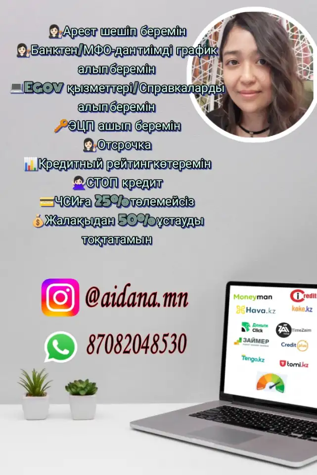 Арест шешуграфик алу, фотография 1