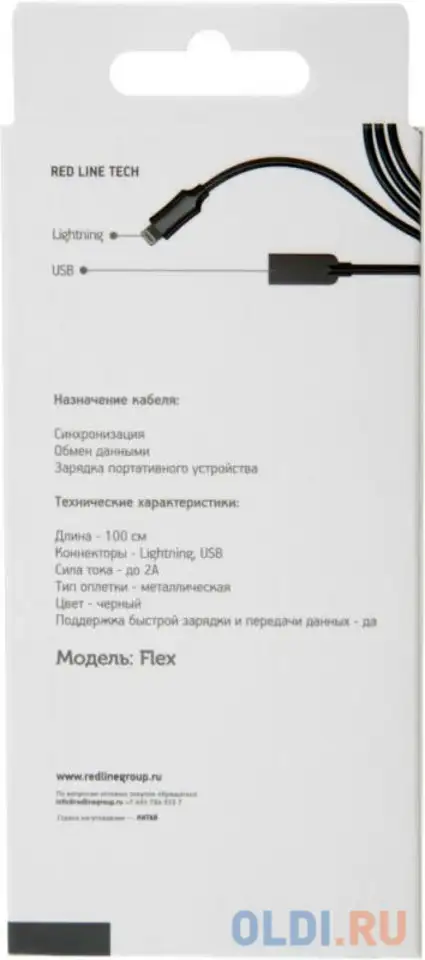 Кабель redline flex ут000015519 lightning (m) usb a(m) 1м черный, фотография 1