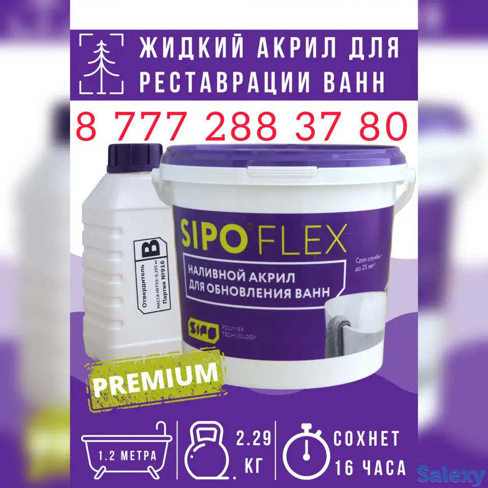 Реставрация ванн, фотография 1