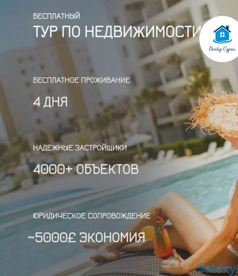 Недвижимость. Северный Кипр., фотография 3