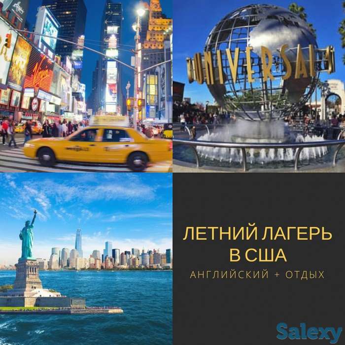 Лето в США, Нью Йорк в период школьных каникул, фотография 3