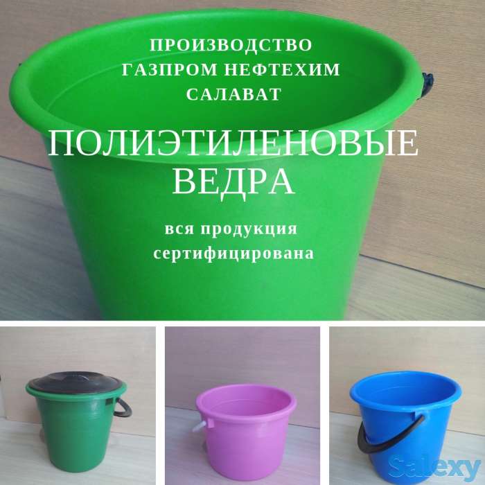 Тазы , ведра оптом, фотография 1