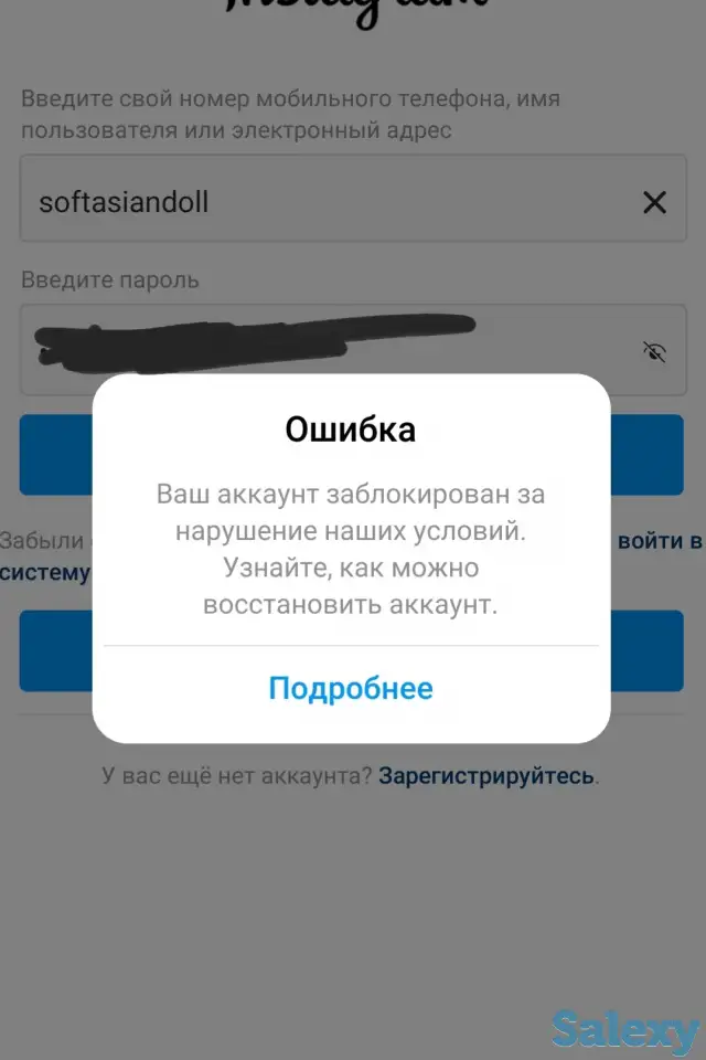 instagram разблок, фотография 1