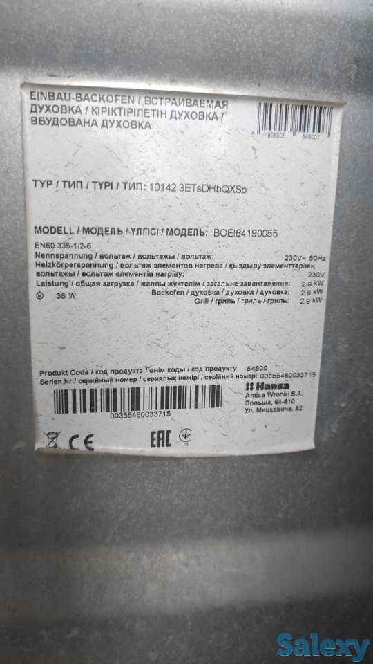 Встроенный духовой шкаф, фотография 2