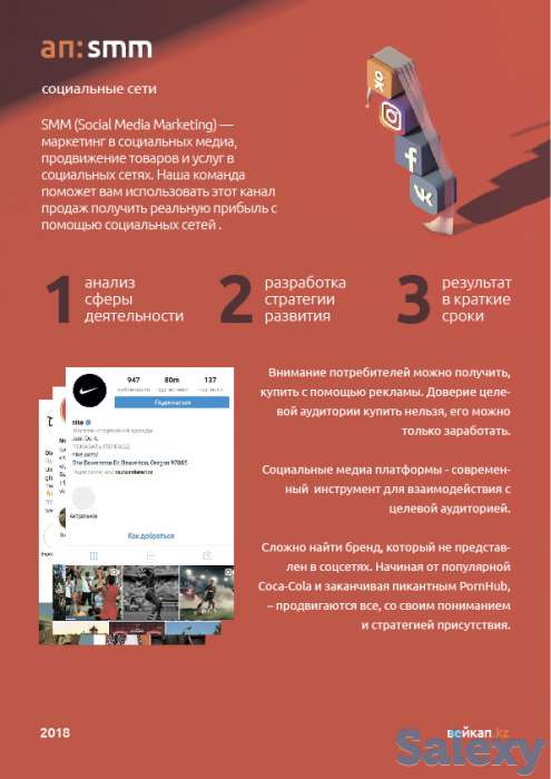 Реклама в интернете, дизайн, сайты в Актобе, фотография 6