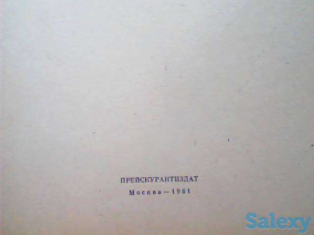 Справочник по подшипникам – Прейскурант № 21-02 Москва 1981 г. СССР, фотография 3