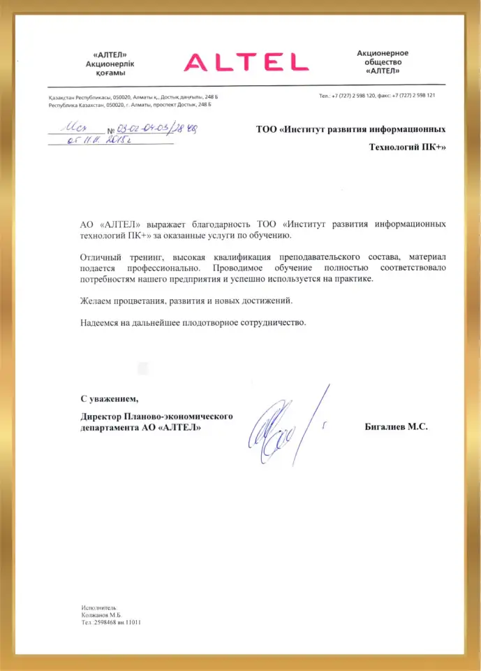 Курс Системный администратор в Алматы, фотография 4