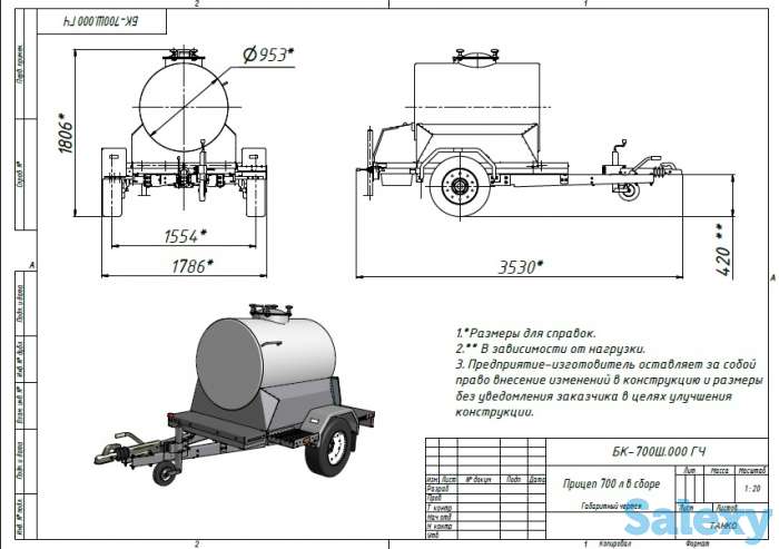 Прицеп-цистерна 700 литров на одноосном шасси с инерционным тормозом, фотография 3
