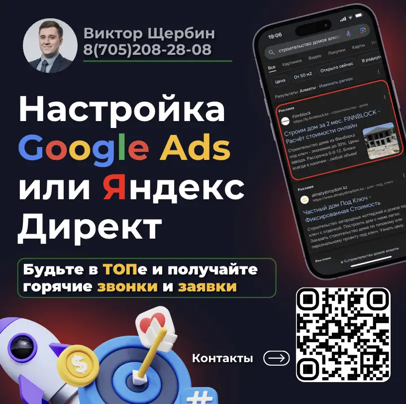 Настройка Google Ads и Создание сайтов для Постельного белья, фотография 1