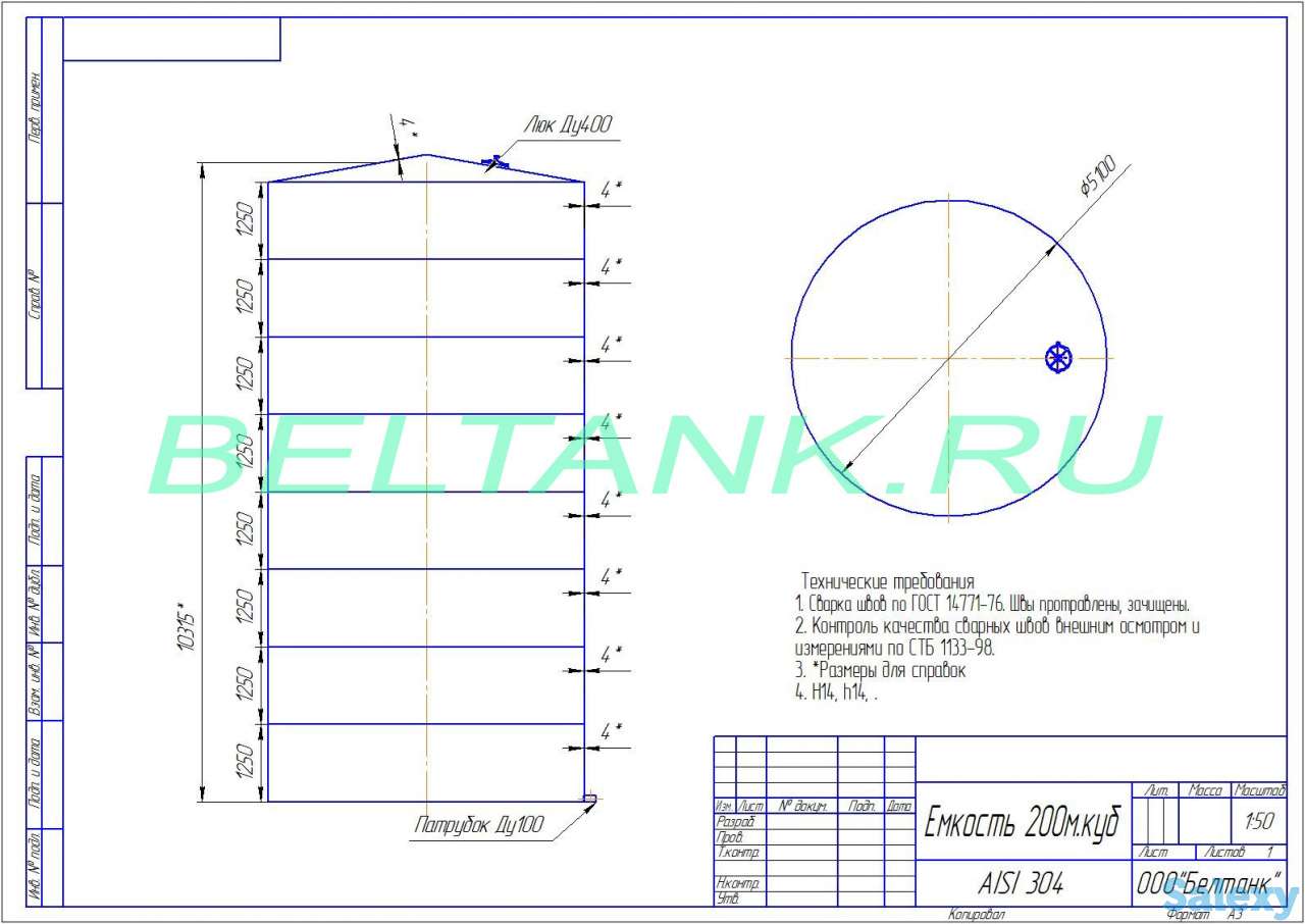 Емкость нержавеющая V=200 м3, фотография 1