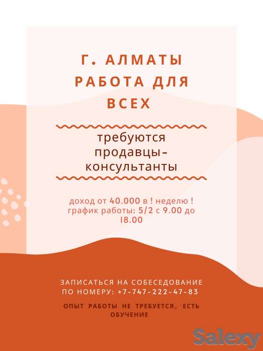 работа для каждого, фотография 1