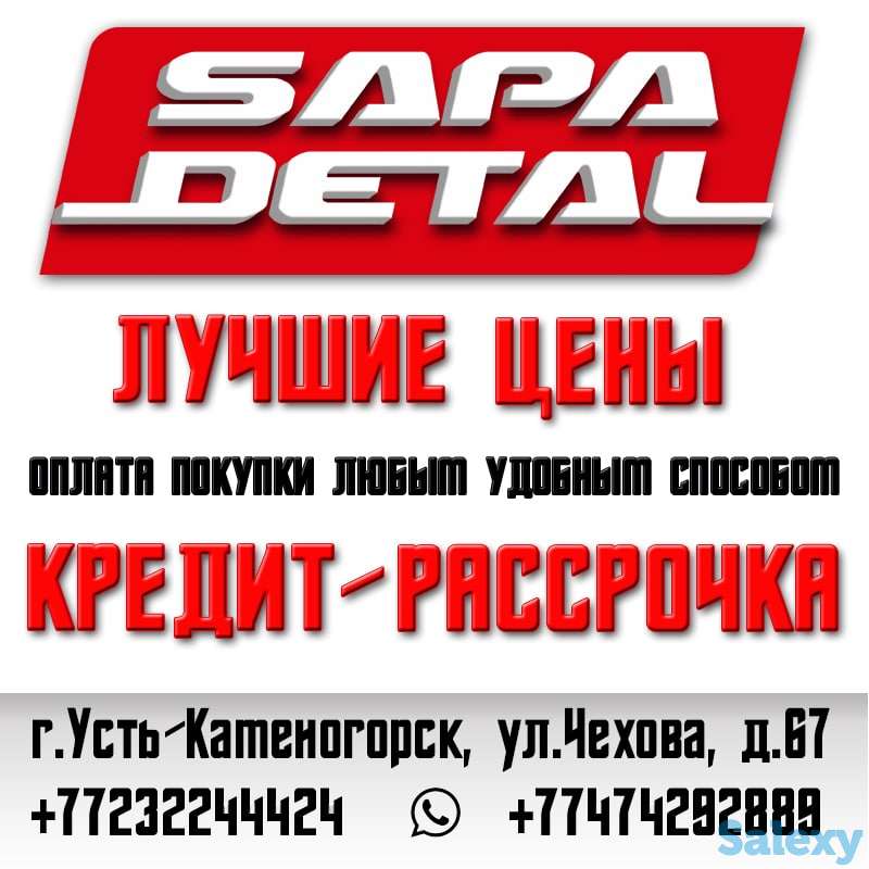 Автозапчасти на ВАЗ, ГАЗ, УАЗ в наличии и на заказ, продажа в кредит через каспий магазин., фотография 2