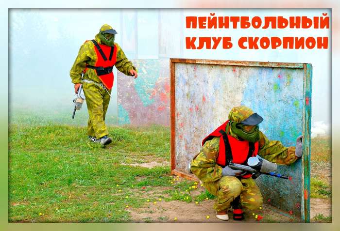 САМЫЙ БОЛЬШОЙ ПОЛЕГОН ТАКТИЧЕСКОГО И СПОРТИВНОГО ПЕЙНТБОЛА Г.АЛМА-АТЫ., фотография 2