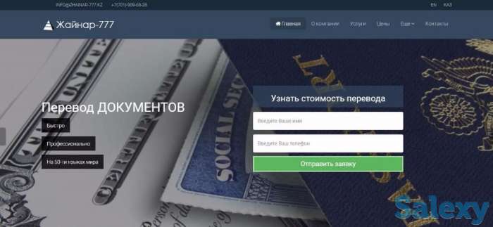 Создание сайтов 20 000 тг., фотография 2