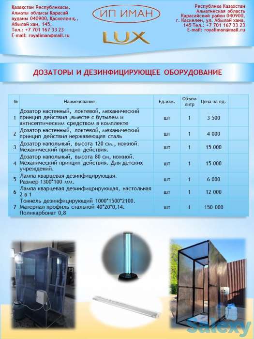 Антисептик, бытовая, авто химия, фотография 5