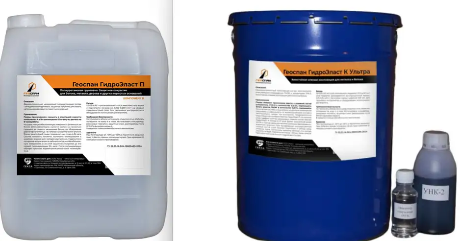 Геоспан ГидроЭласт П -Геоспан ГидроЭласт К Ультра ., фотография 1