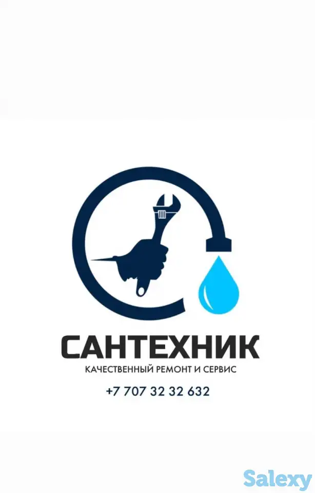 сантехники алматы, фотография 1