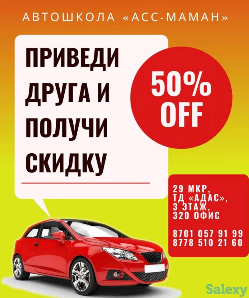 Скидка 50% В честь праздника весны и красоты 8 марта мы решили  Порадовать  наших клиентов приятным сюрпризом  МЫ ДАРИМ, фотография 2