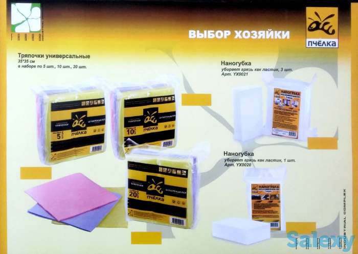 Хозтовары расходники для дома и машины, фотография 11