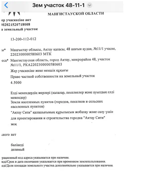 Продаются земельные участки на берегу Каспийского моря, фотография 2