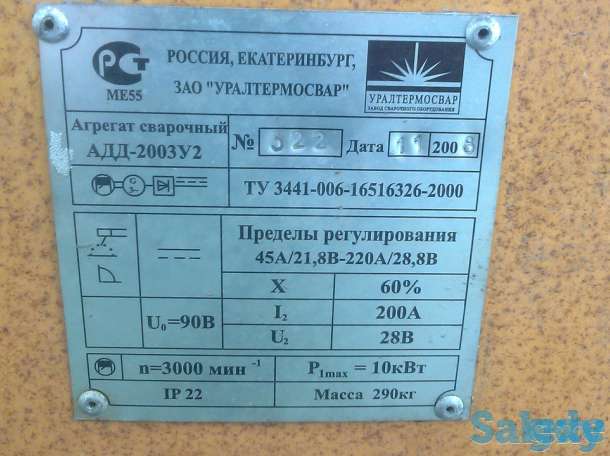 Сварочный агрегат АДД-2003У2, фотография 4