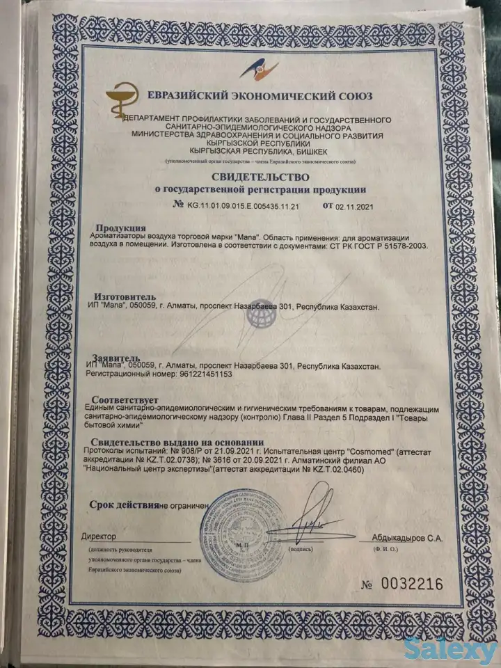 Продам производство люксовых свечей и ароматизаторов, фотография 6