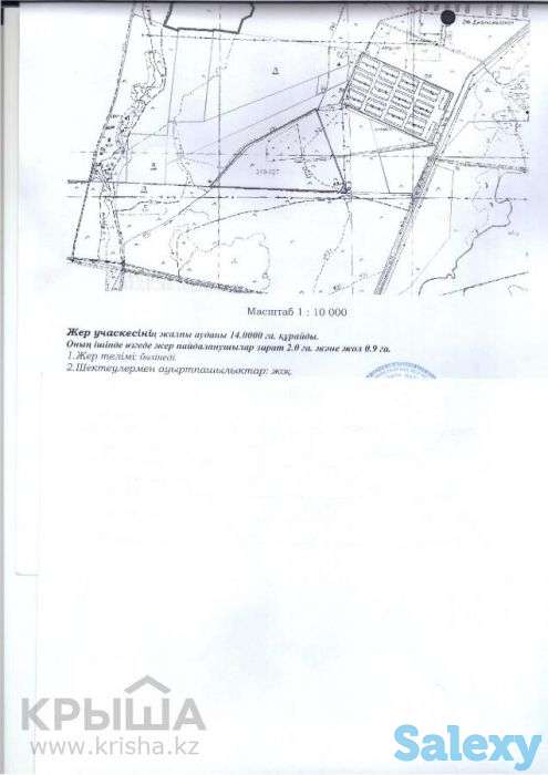 Продам участок 14 га, посёлок Остемир, фотография 1