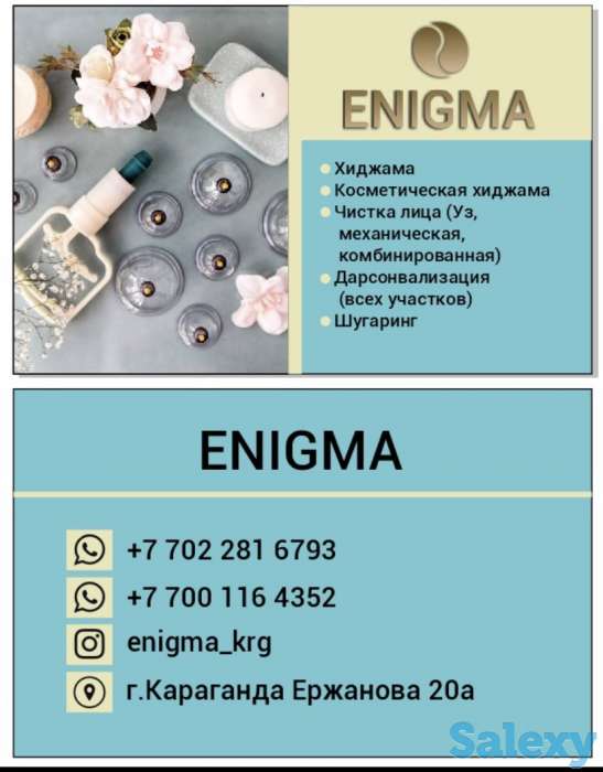 Чистка лица( УЗ и механическая) хиджама , шугаринг, фотография 1