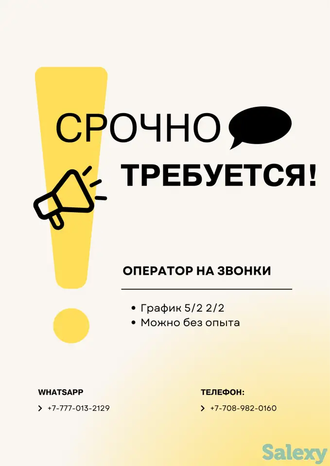 Требуется оператор инфопункта, фотография 1