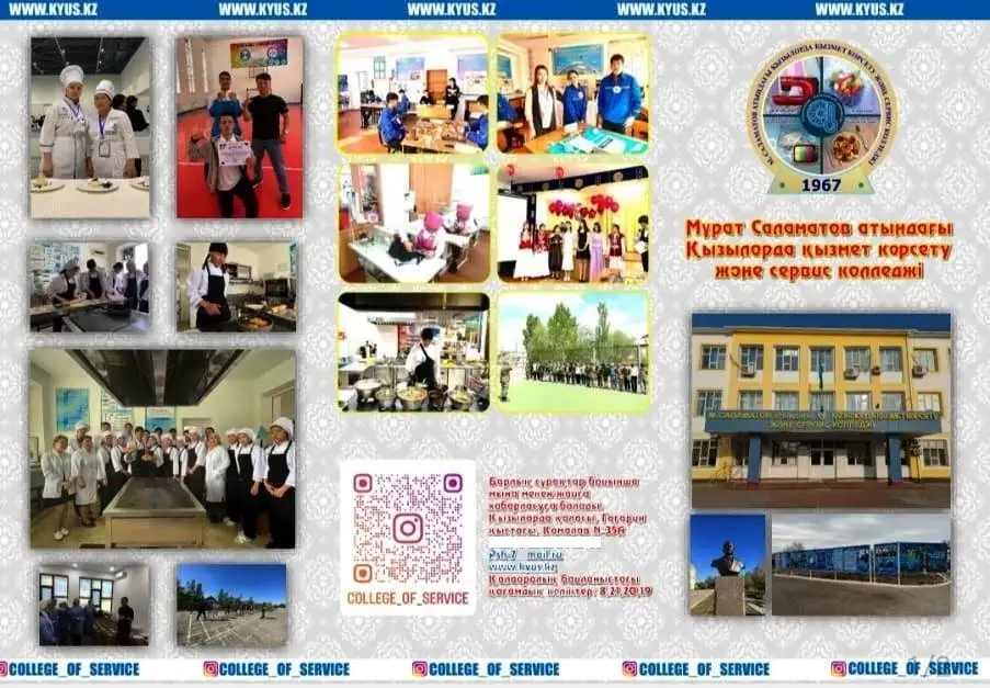 Колледж, фотография 1