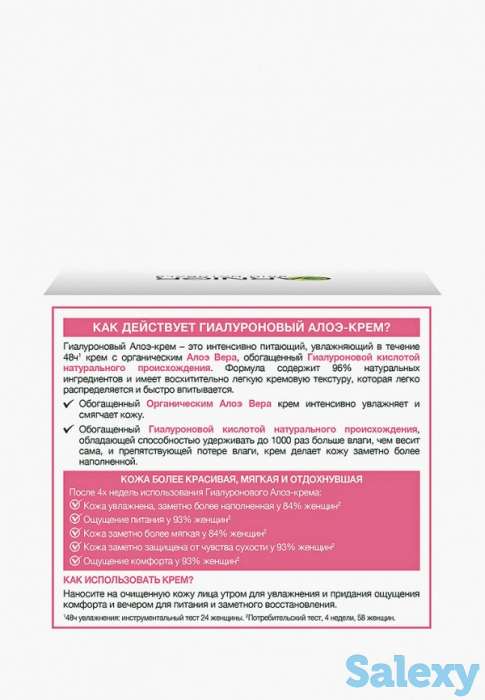 Крем для лица garnier, фотография 3