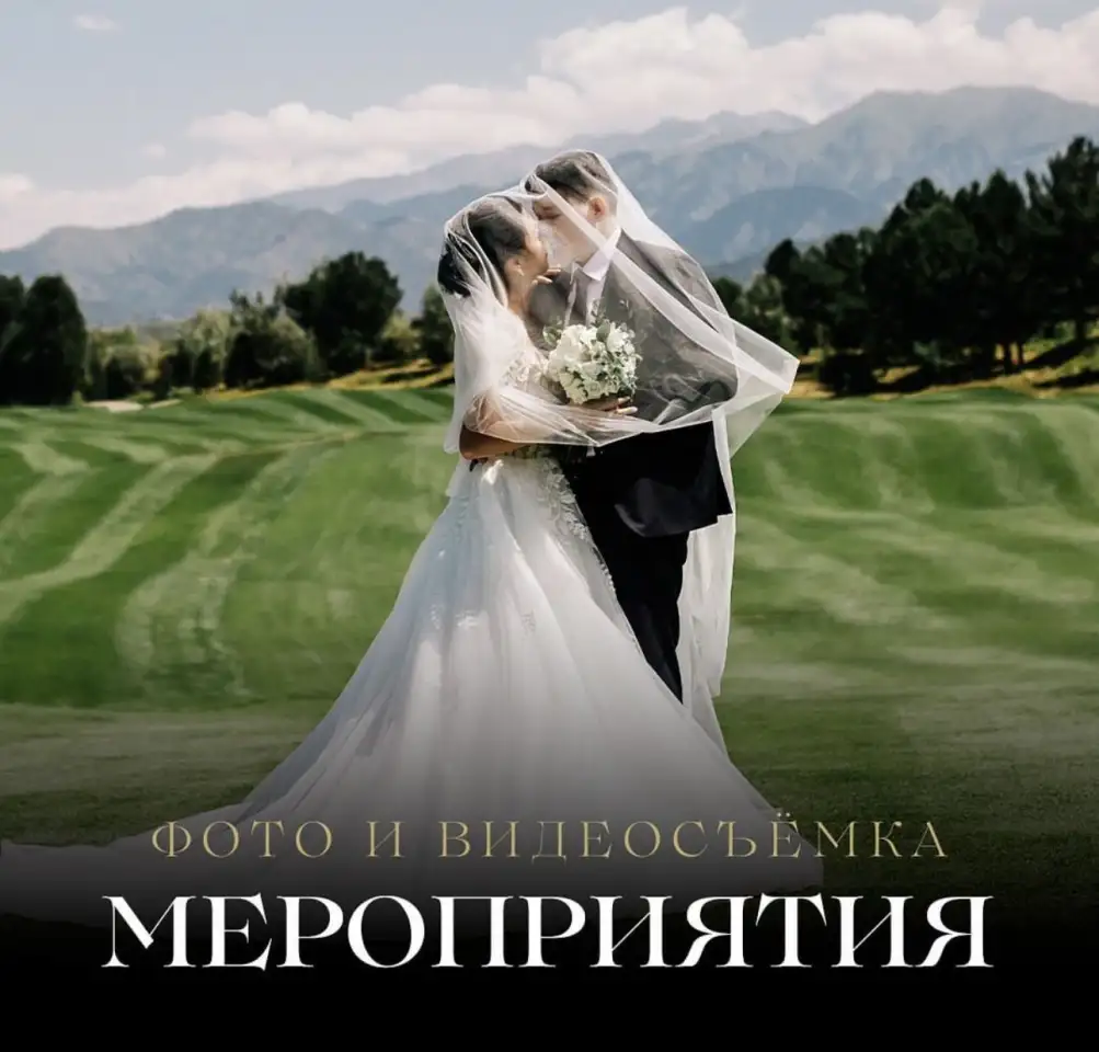 Видеосъемка на свадьбу Фотограф Алматы Фото Видео, фотография 1