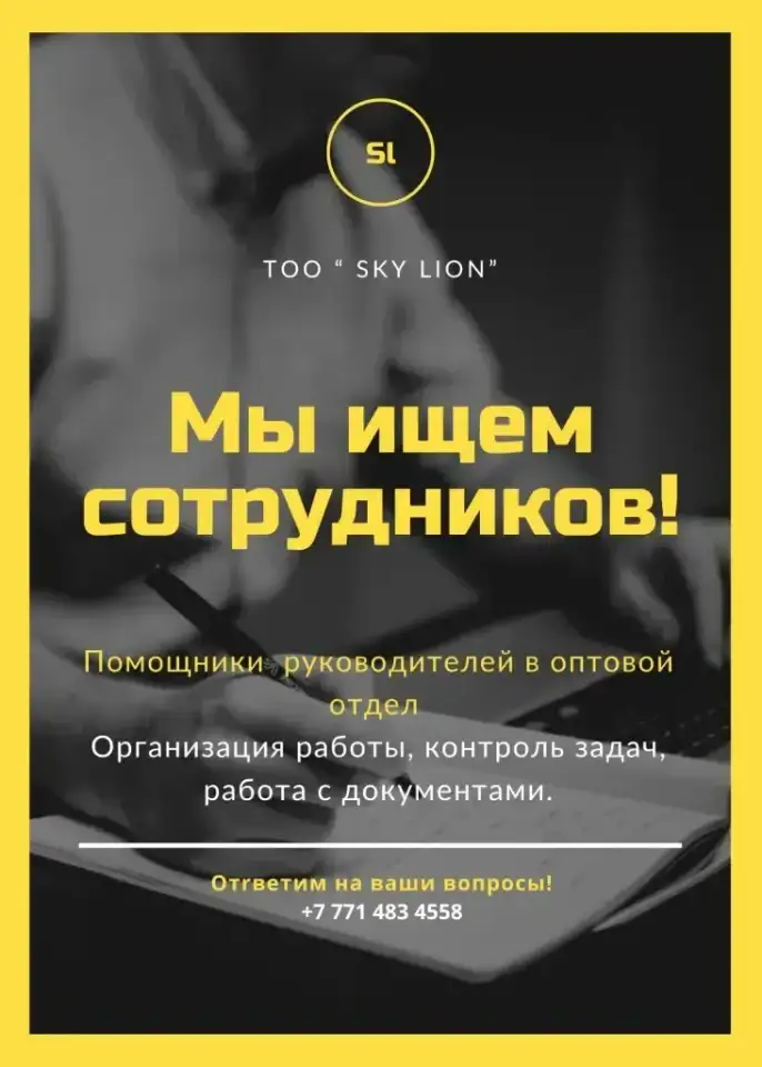 Помощники руководителей в оптовой отдел, фотография 1